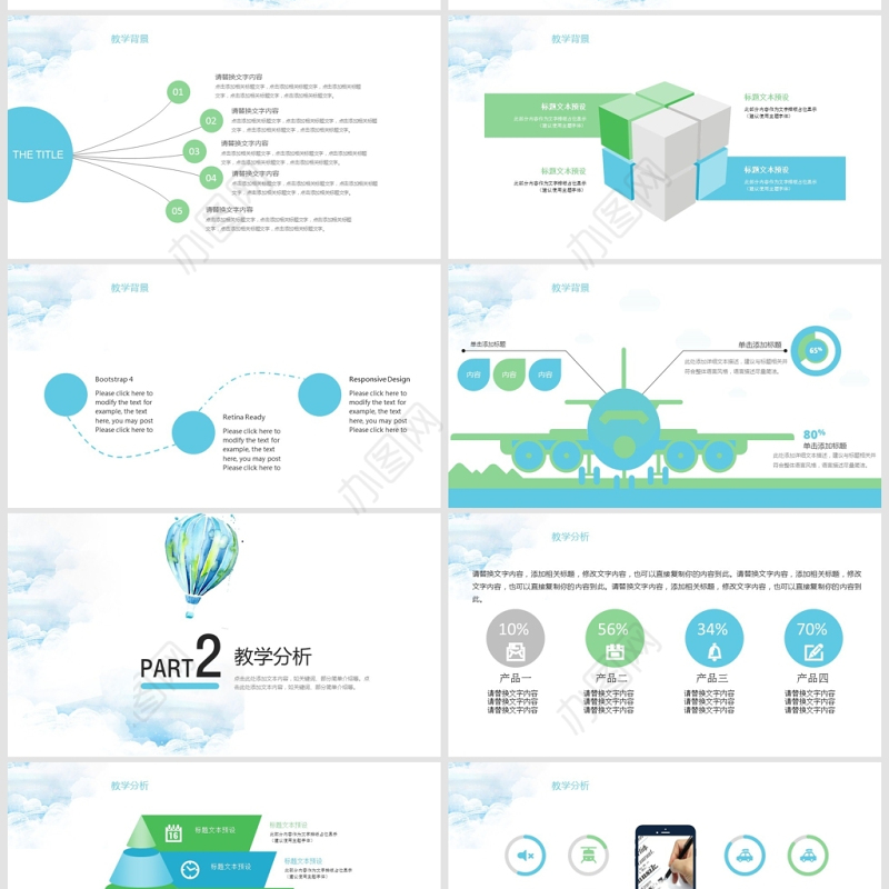 儿童可爱教育教学培训汇报PPT模板