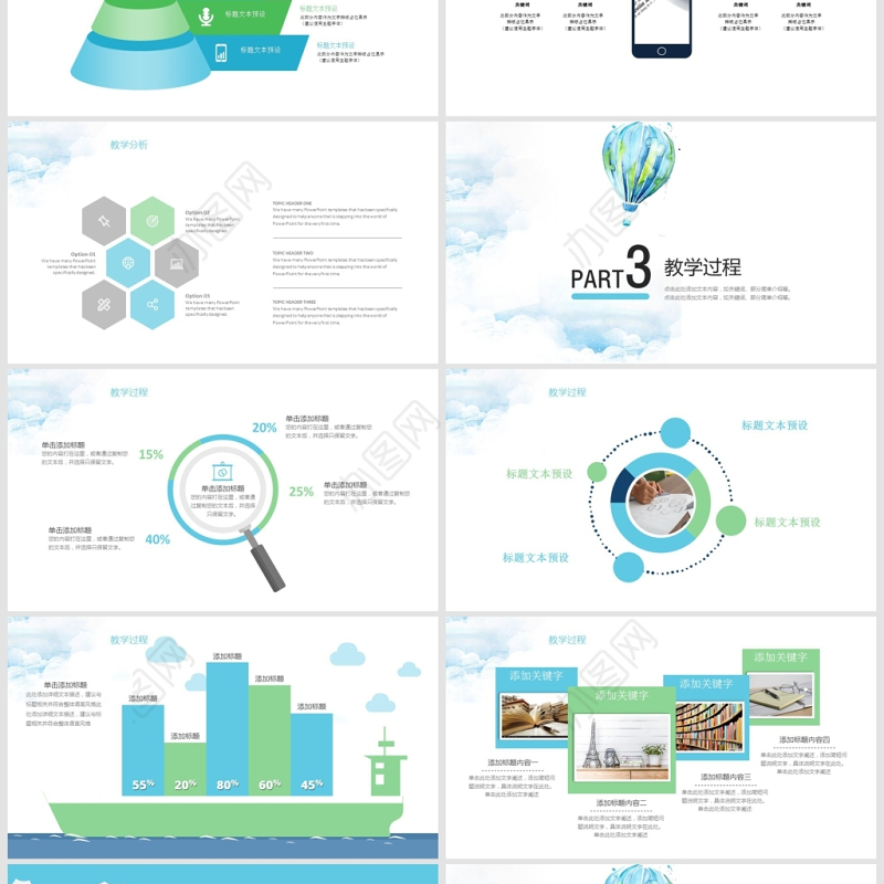 儿童可爱教育教学培训汇报PPT模板