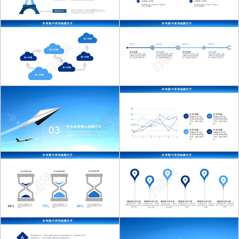 2018蓝色梦想腾飞个人计划总结ppt模板