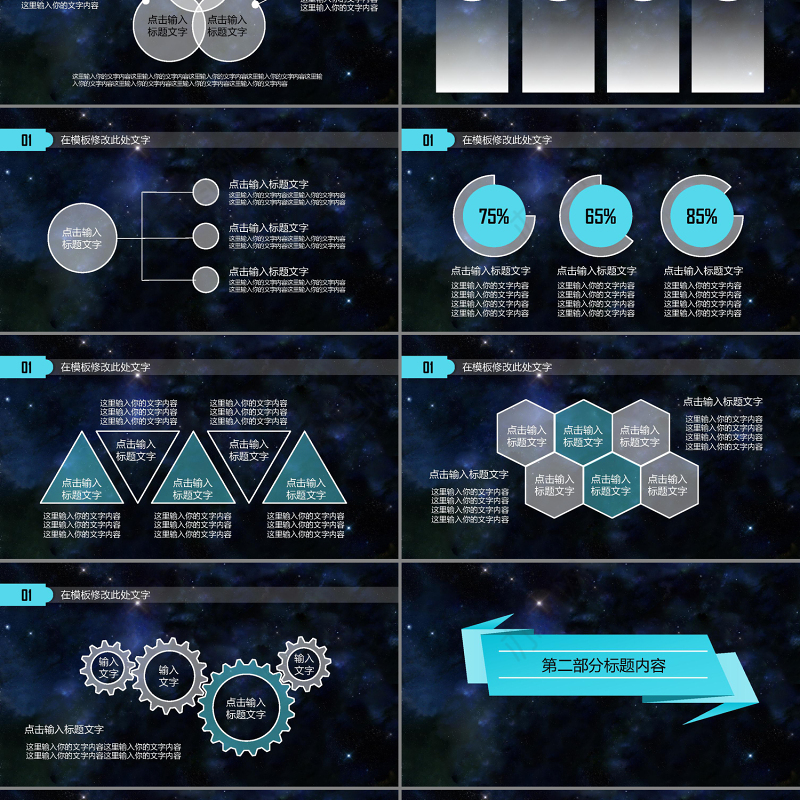 3D全息人像商务科技动态PPT模板