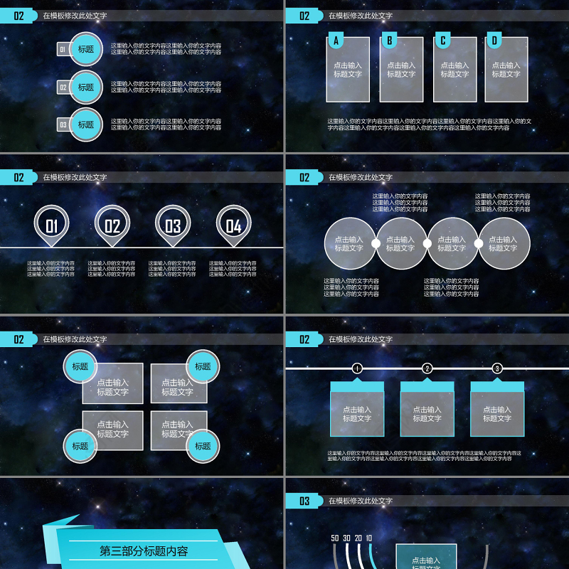 3D全息人像商务科技动态PPT模板