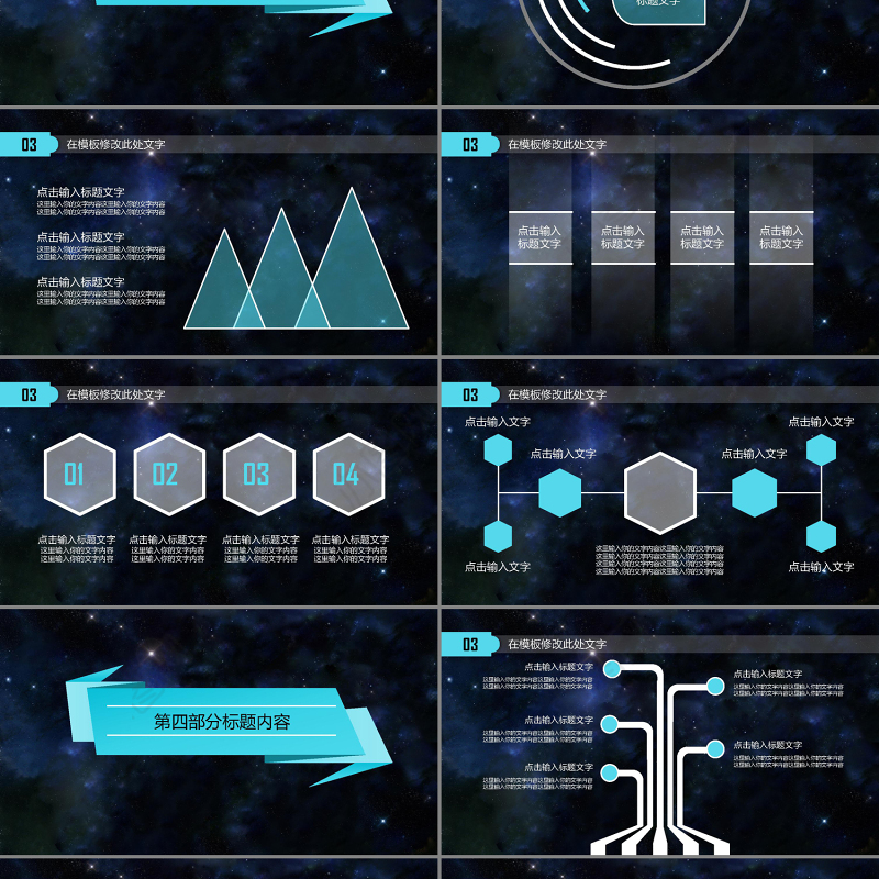 3D全息人像商务科技动态PPT模板