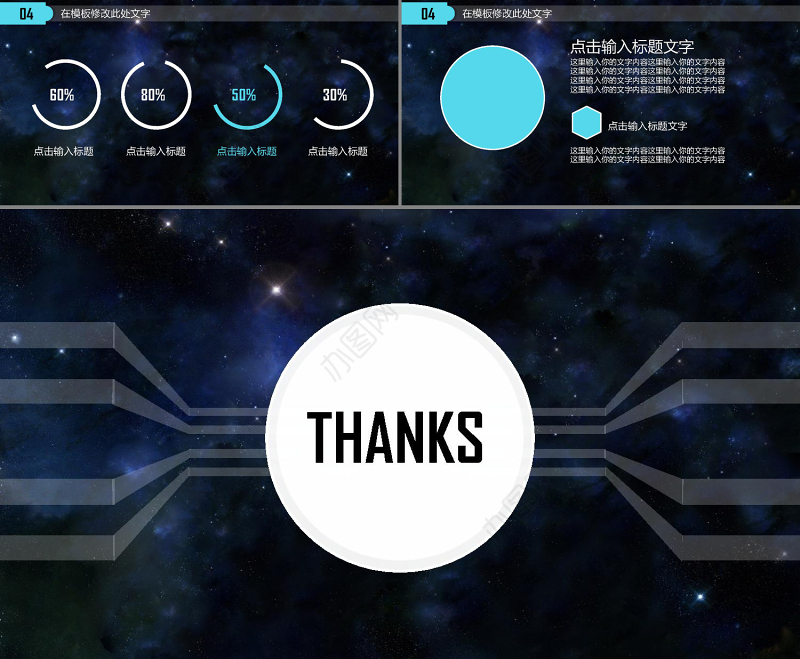 3D全息人像商务科技动态PPT模板