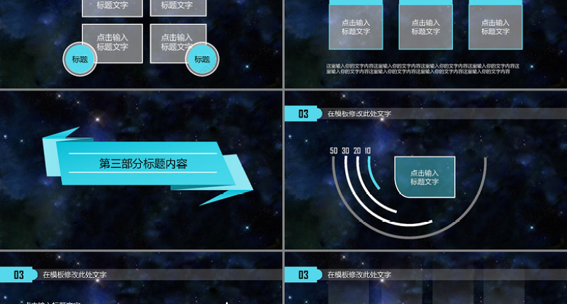 3D全息人像商务科技动态PPT模板