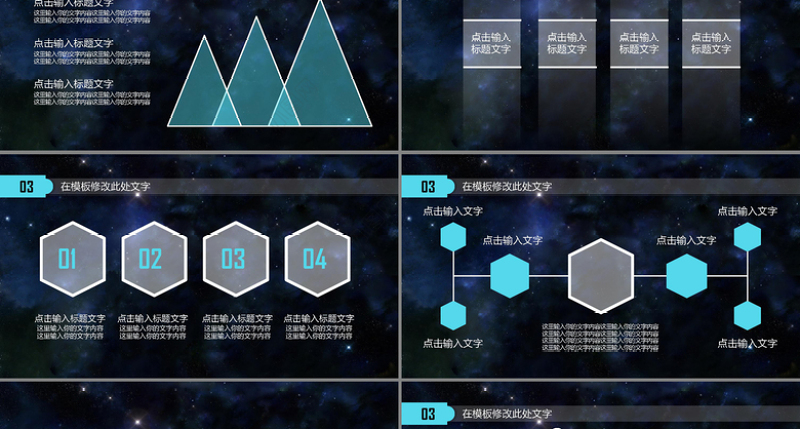 3D全息人像商务科技动态PPT模板