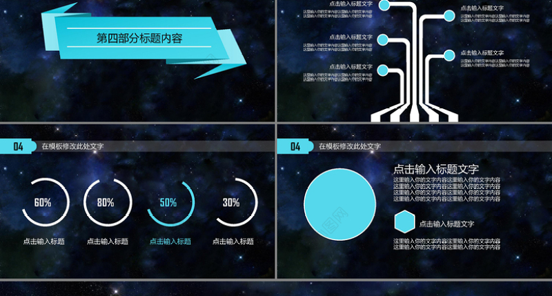 3D全息人像商务科技动态PPT模板