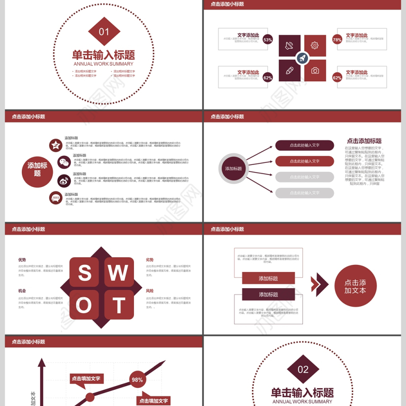 2017年创意食品安全问题PPT模板