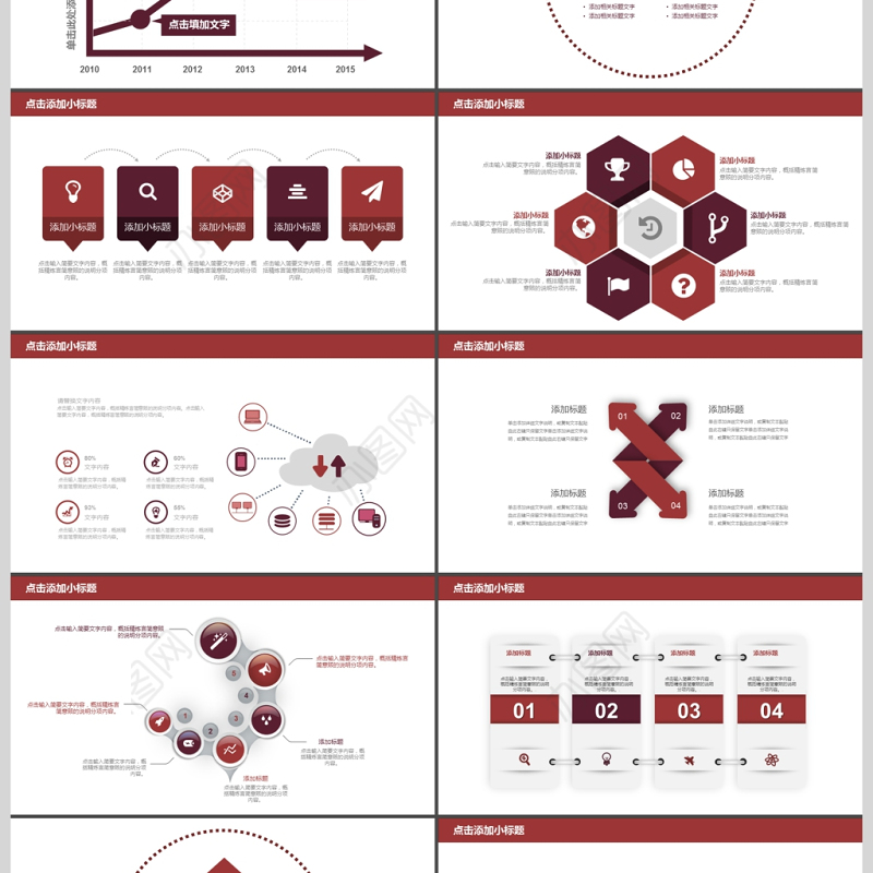 2017年创意食品安全问题PPT模板