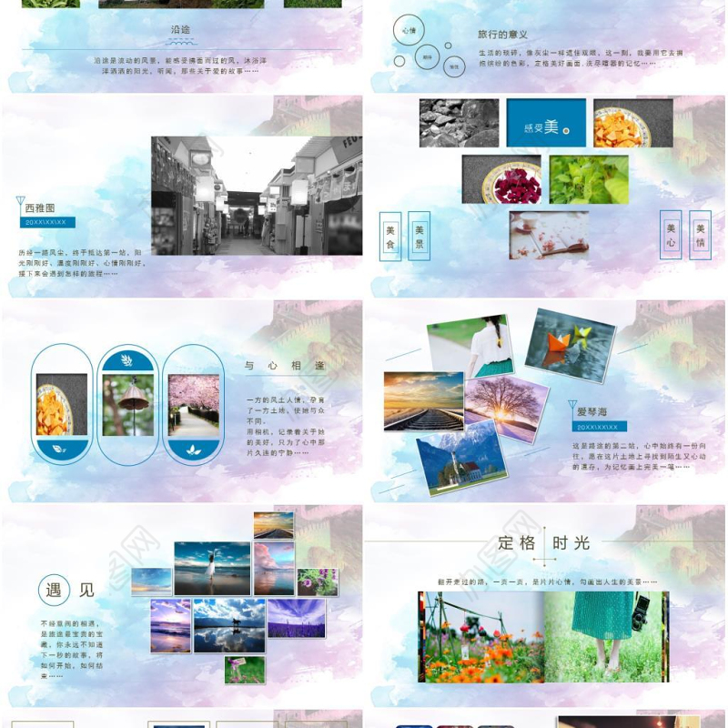 高端时尚旅行摄影相册ppt