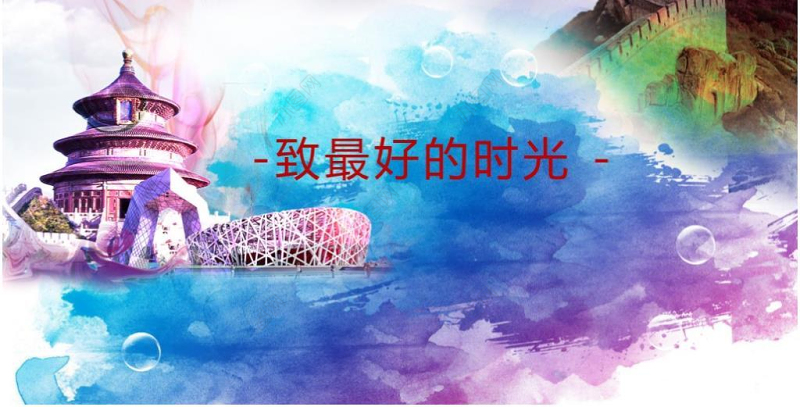 高端时尚旅行摄影相册ppt