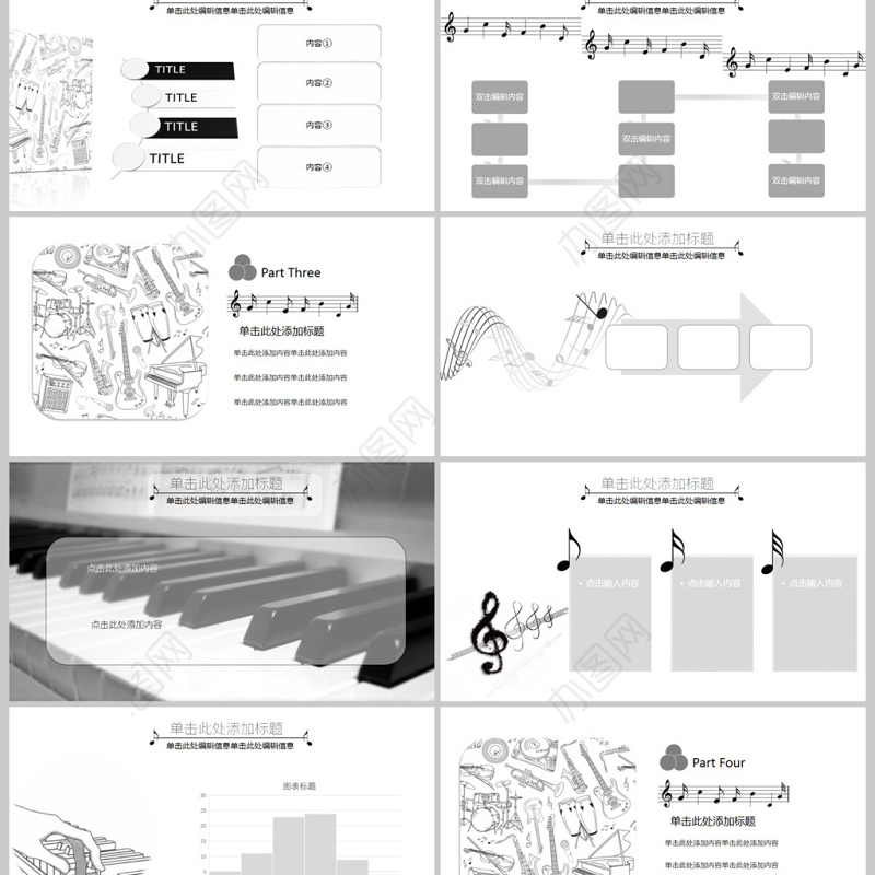 简约音乐表演工作汇报总结PPT模板