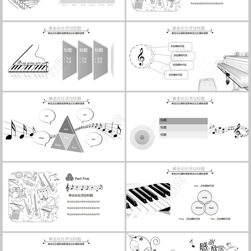 简约音乐表演工作汇报总结PPT模板
