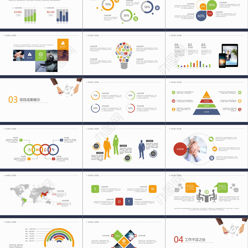 白色简约时尚公司工作总结述职报告PPT