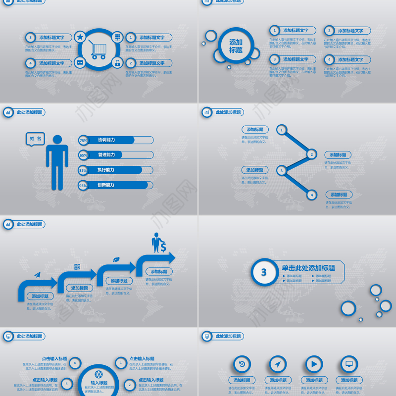 企业招聘人才招聘PPT模板