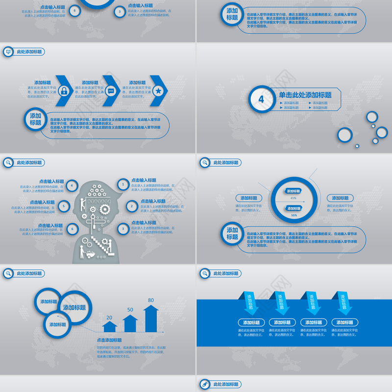企业招聘人才招聘PPT模板