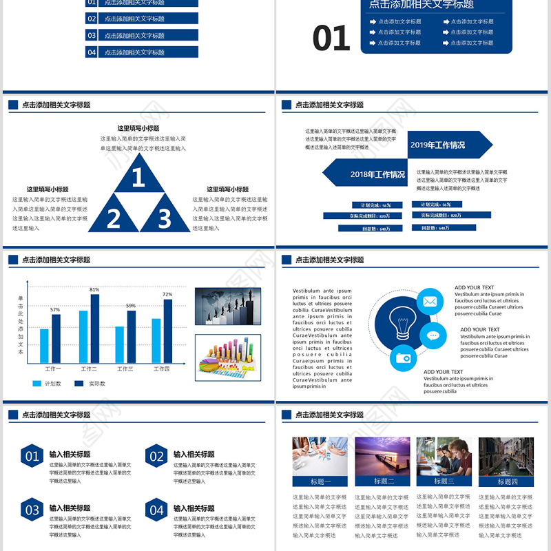 2019兴业银行工作报告工作总结PPT模板幻灯片