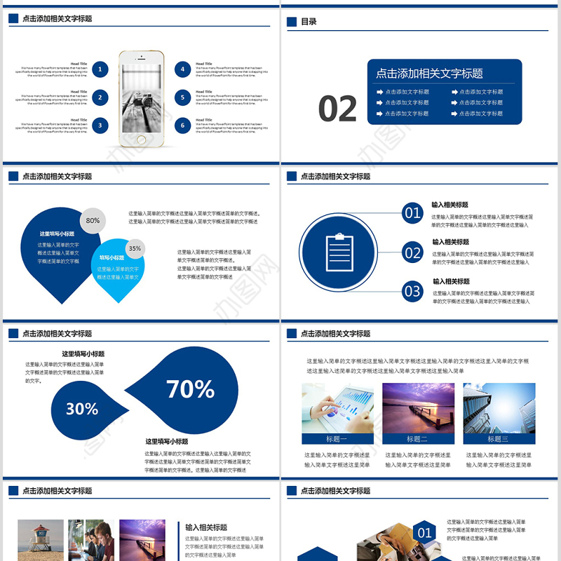 2019兴业银行工作报告工作总结PPT模板幻灯片