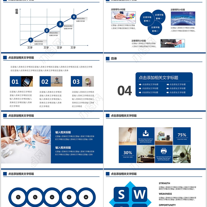 2019兴业银行工作报告工作总结PPT模板幻灯片