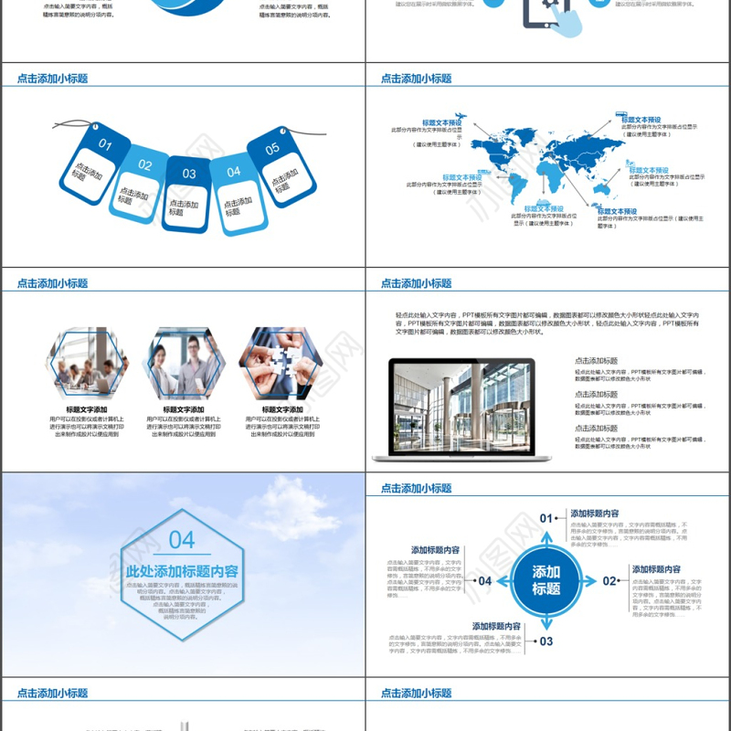 挑战自我团队拓展汇报PPT模板