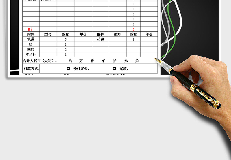 2021年窗帘报价单