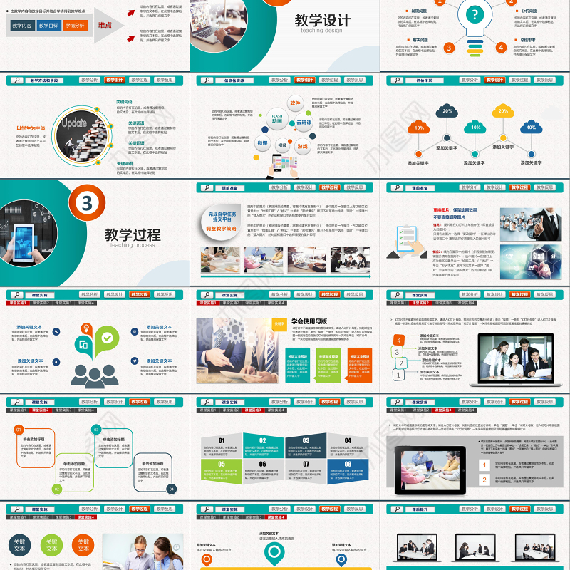 2019超值完整信息报告PPT模板