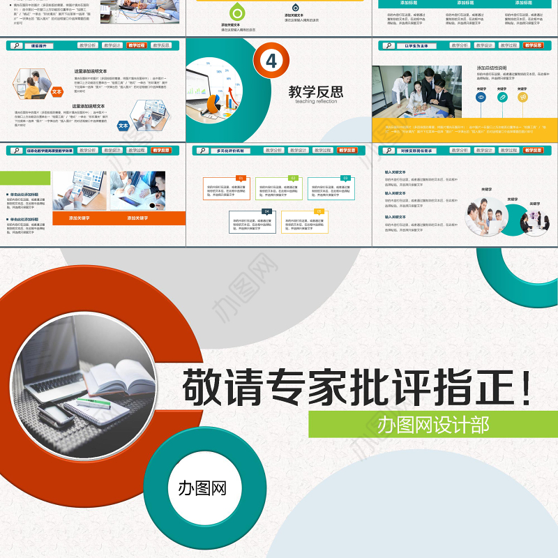 2019超值完整信息报告PPT模板