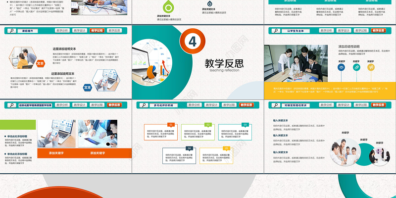 2019超值完整信息报告PPT模板