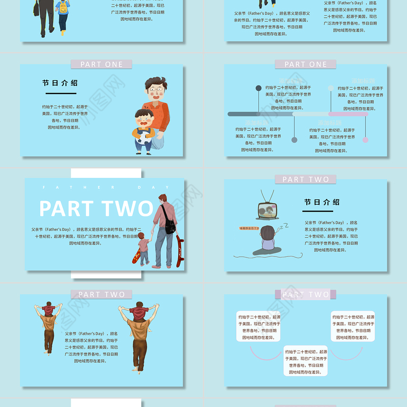 2021年爱在父亲节动态PPT模板