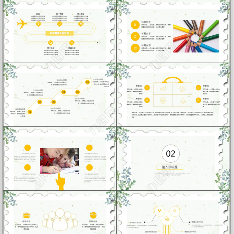 可爱卡通风格快乐阅读教育教学ppt模板