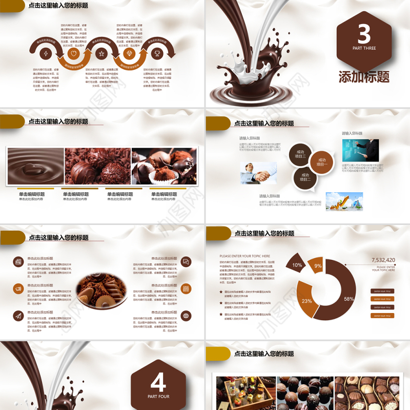 原创精美巧克力动态PPT模板-版权可商用