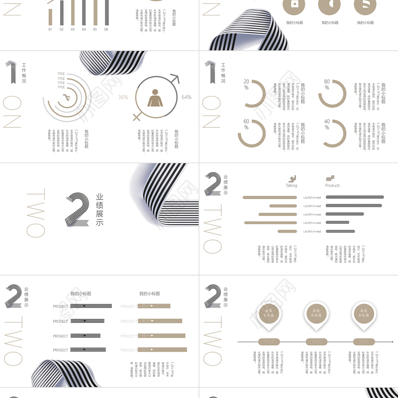 2023年度工作总结汇报PPT黑白金简洁创意年终总结新年工作计划模板