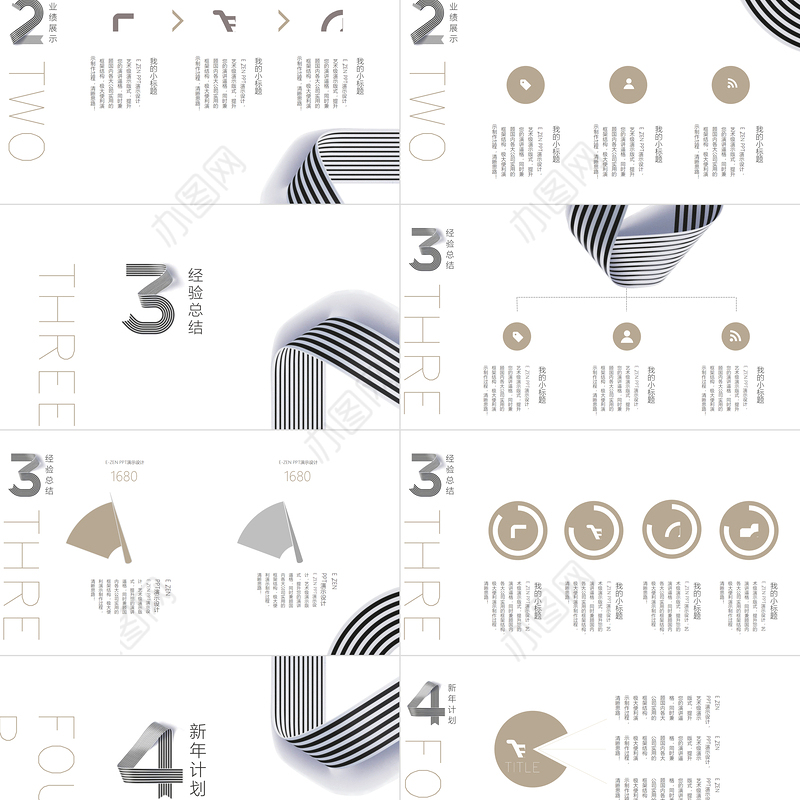 2023年度工作总结汇报PPT黑白金简洁创意年终总结新年工作计划模板