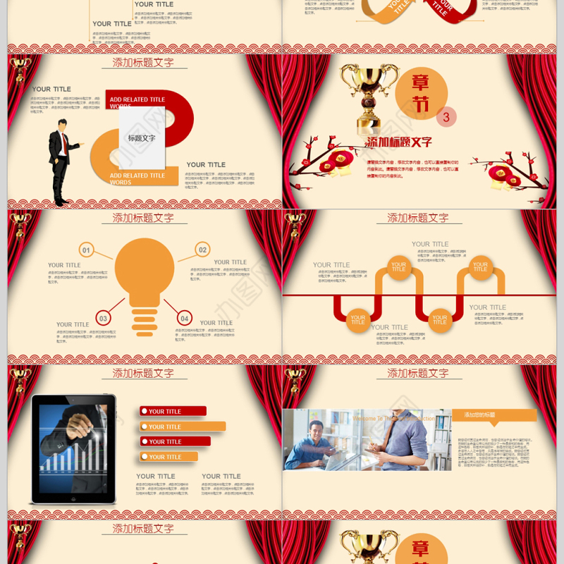 震撼2018狗年颁奖典礼PPT模板