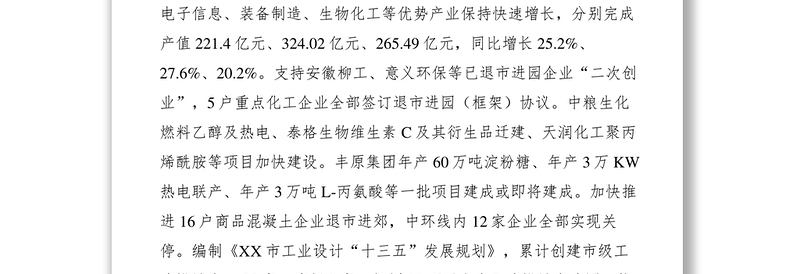 2021XXXX年上半年政府督查工作贯彻落实情况的报告