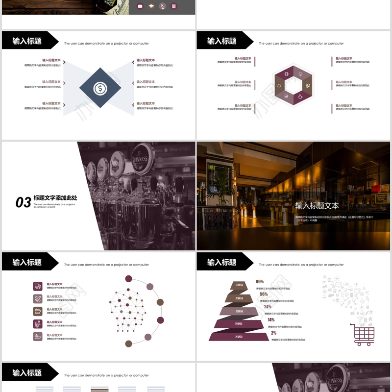 2019杂志风红酒品鉴主题商务报告PPT模板