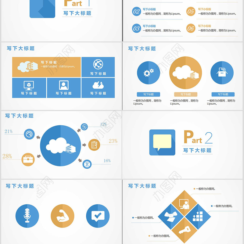 2019年终总结工作汇报商务PPT