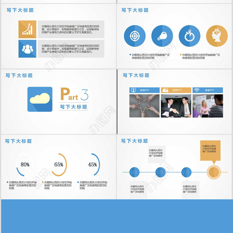 2019年终总结工作汇报商务PPT