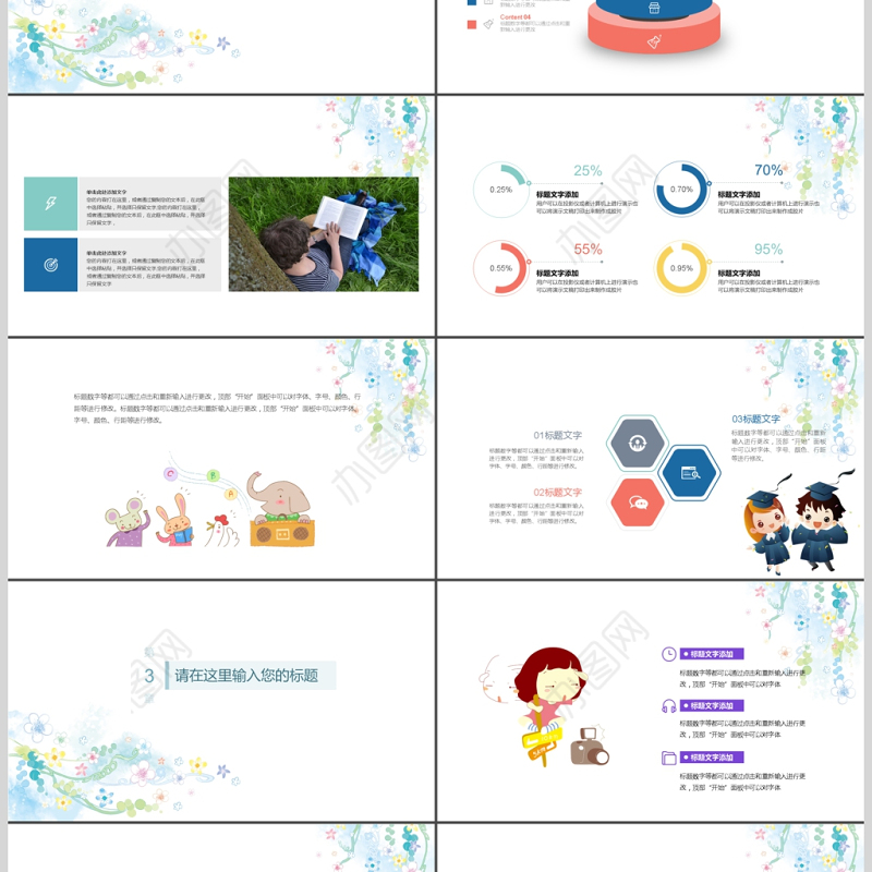 蓝色小清新风格教师说课ppt