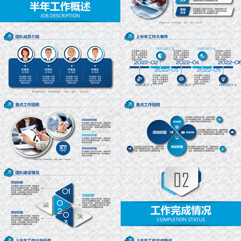 2023蓝色简约大气年中总结PPT模板