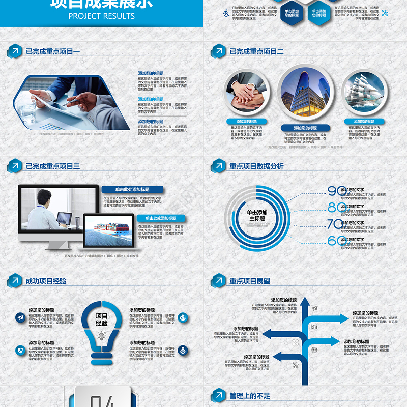 2023蓝色简约大气年中总结PPT模板