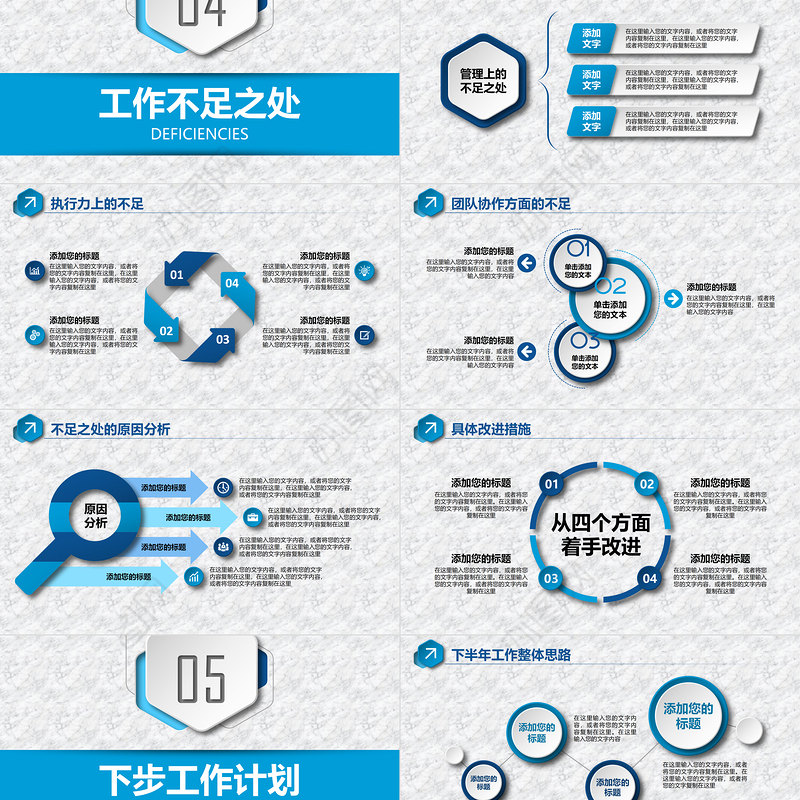 2023蓝色简约大气年中总结PPT模板