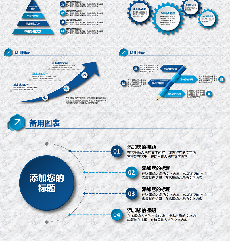 2023蓝色简约大气年中总结PPT模板