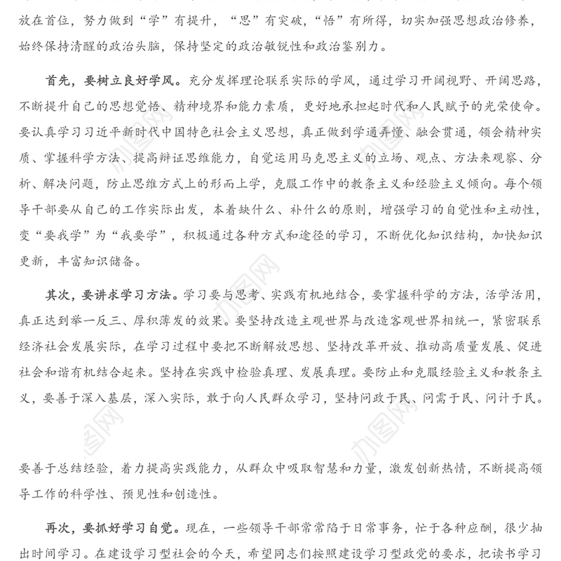 在全县重点岗位科级领导干部廉政教育培训班上的讲话