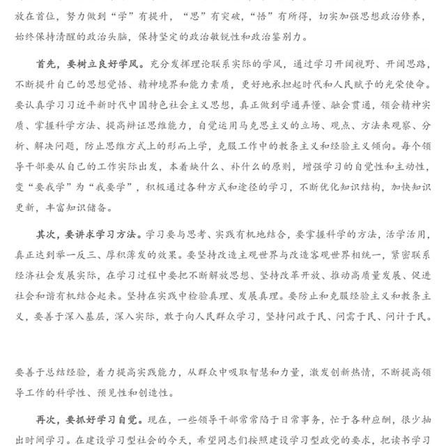 在全县重点岗位科级领导干部廉政教育培训班上的讲话