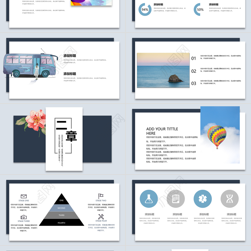 原创小清新中国风工作总结PPT模板-版权可商用