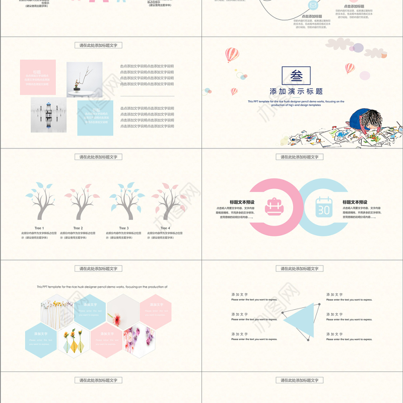 粉色卡通小清新学生竞选简历PPT