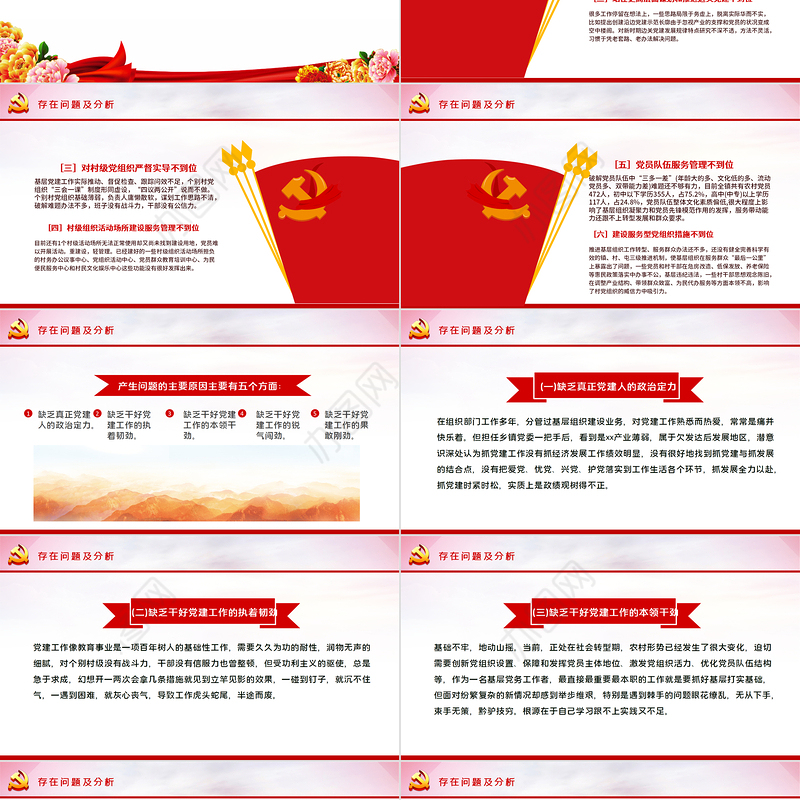 粉紫渐变党政风基层机关党支部党建党课学习宣传材料PPT