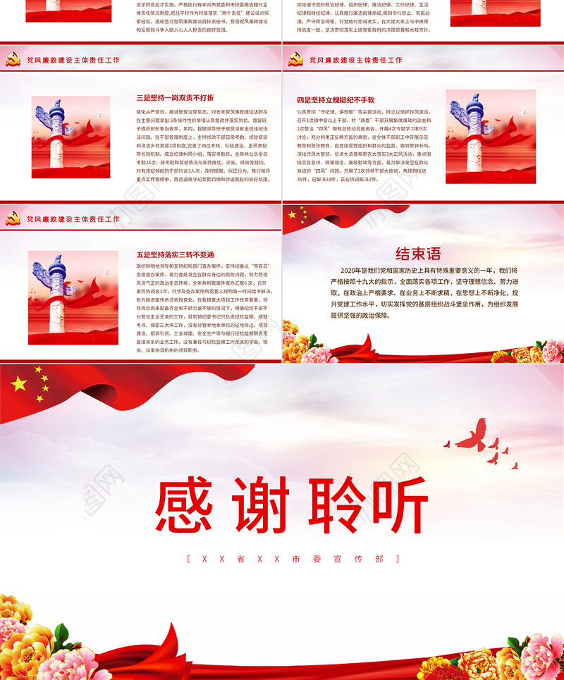 粉紫渐变党政风基层机关党支部党建党课学习宣传材料PPT