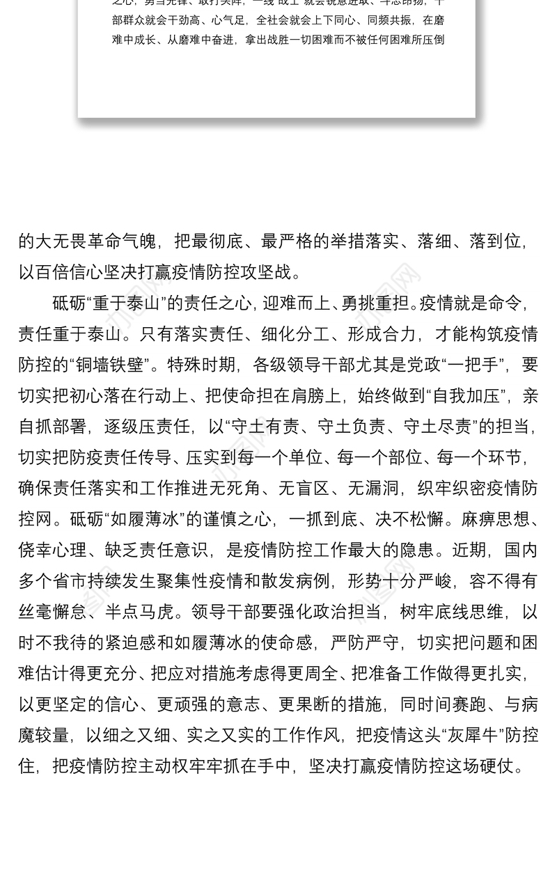国家安全学习心得体会范文5篇反间谍法国家安全教育日