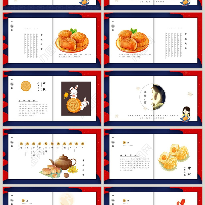 蓝色中国传统节日中秋节介绍PPT模板